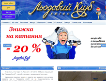 Tablet Screenshot of katok.vn.ua
