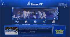 Desktop Screenshot of katok.ru