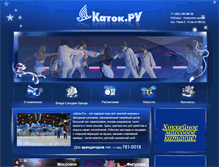 Tablet Screenshot of katok.ru